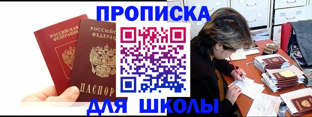 временная регистрация гарантия в Туапсе