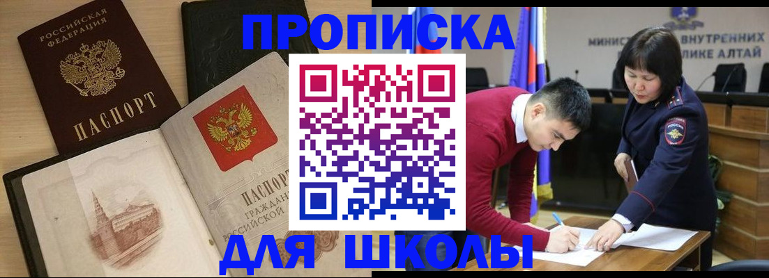прописка для кредита в Туапсе