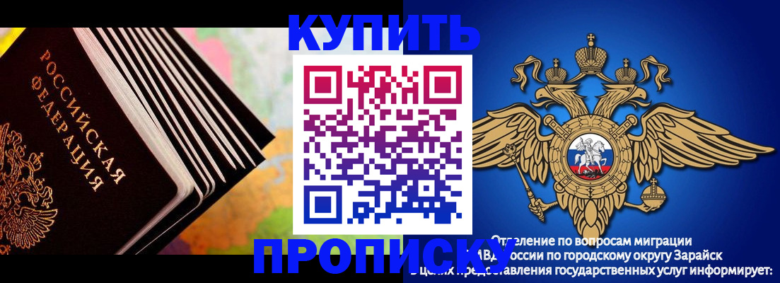 временная регистрация купить в Туапсе