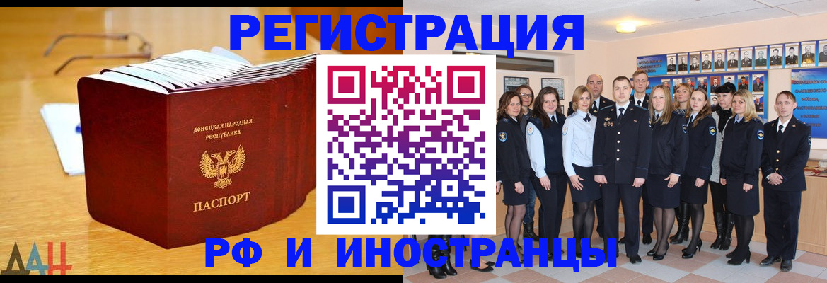 прописка штамп в Туапсе