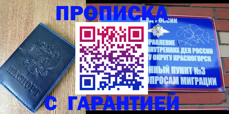 регистрация в Туапсе