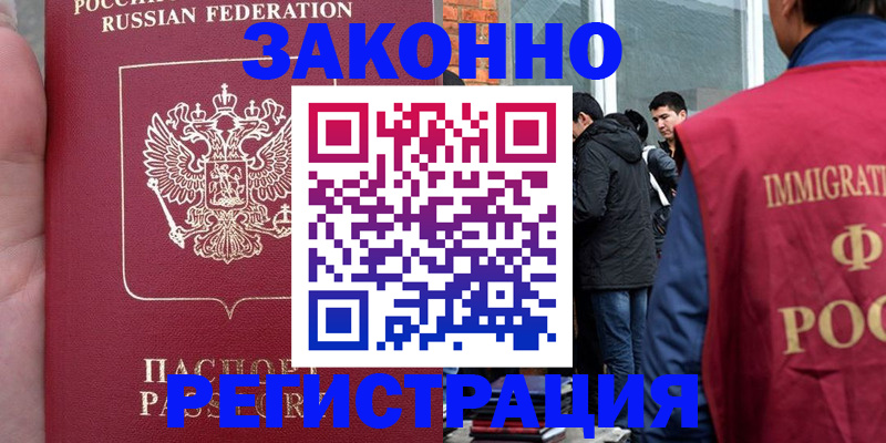 прописка для кредита в Туапсе